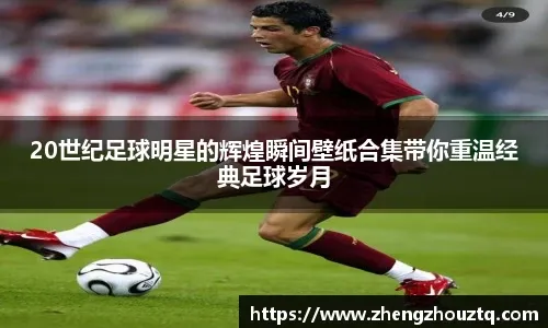 英超 ｜車路士贏波輸紀錄 彭馬射失12碼 英超完美極刑紀錄告終