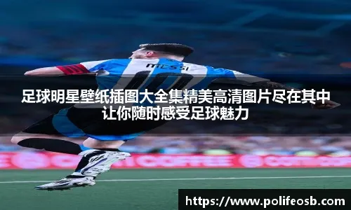 2026年世界杯入选赛｜ 轻取拉脱维亚2战2胜 三狮潇洒领跑
